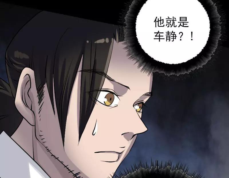 🍜易人奇录 第91话 荒唐约定 第23页
