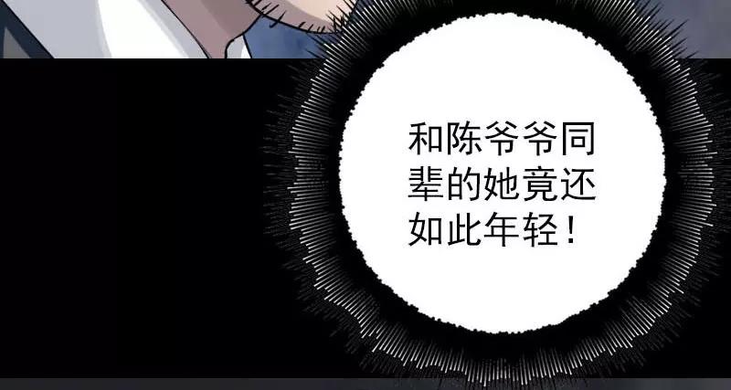 🍜易人奇录 第91话 荒唐约定 第24页