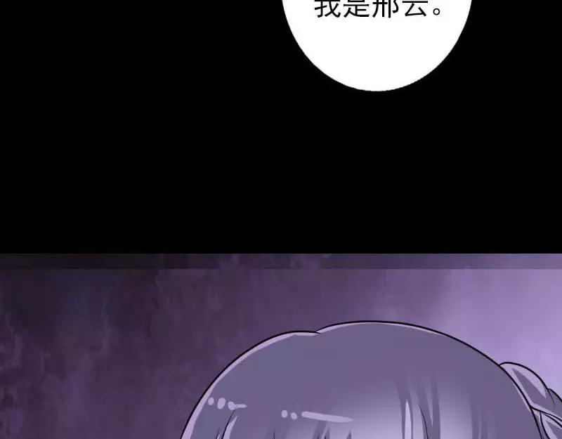 🍜易人奇录 第91话 荒唐约定 第29页