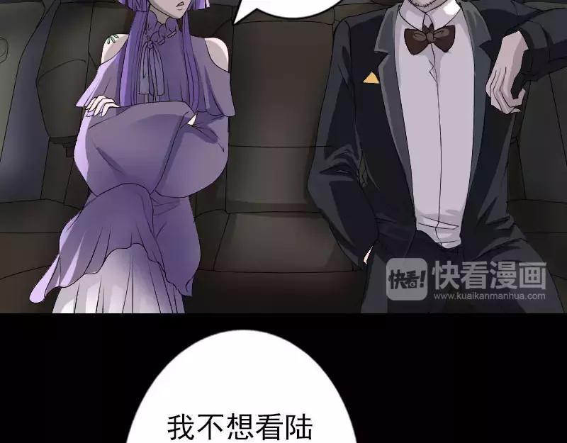 🍜易人奇录 第91话 荒唐约定 第3页