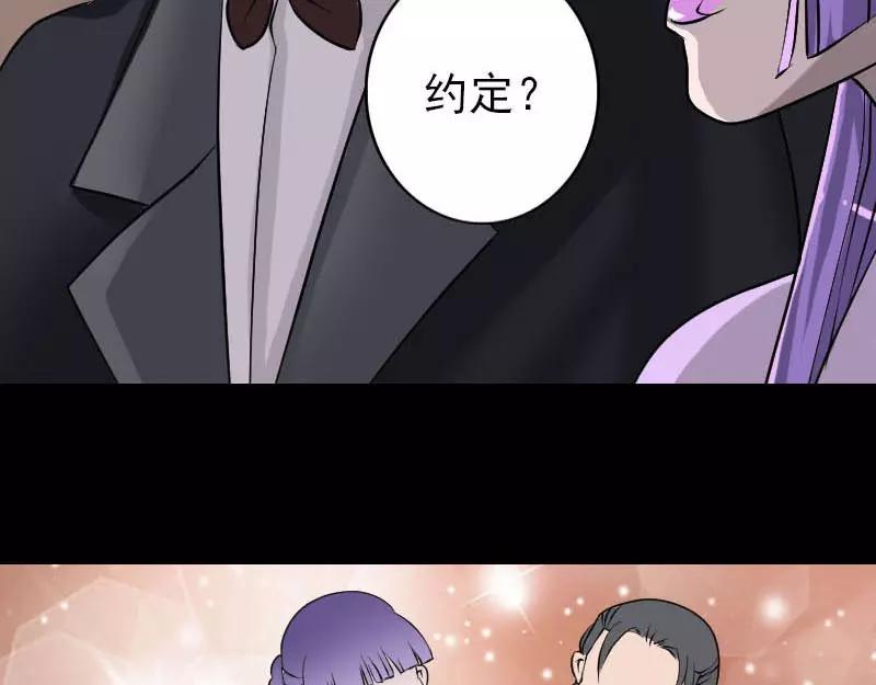 🍜易人奇录 第91话 荒唐约定 第33页