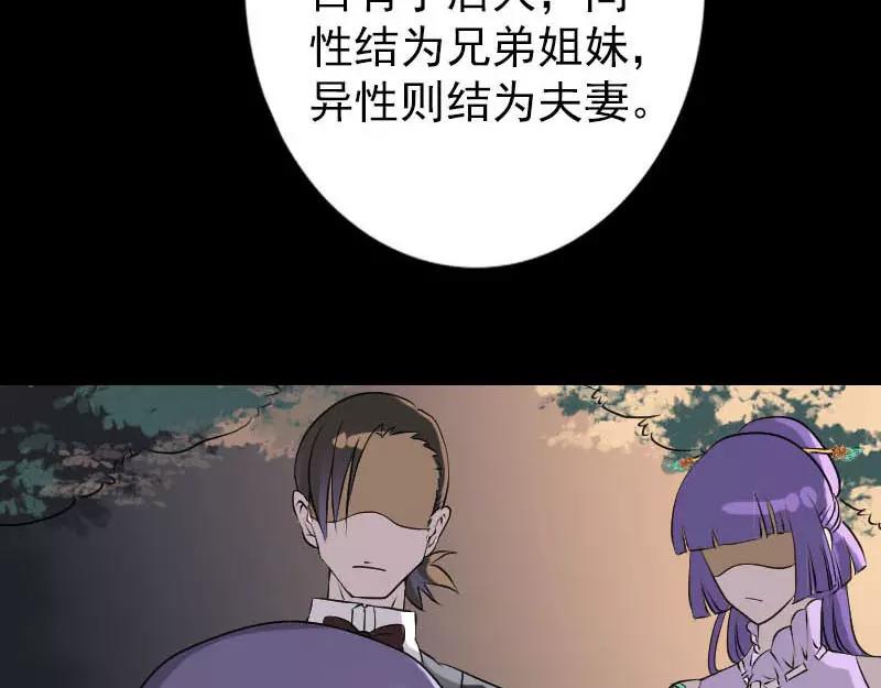 🍜易人奇录 第91话 荒唐约定 第36页