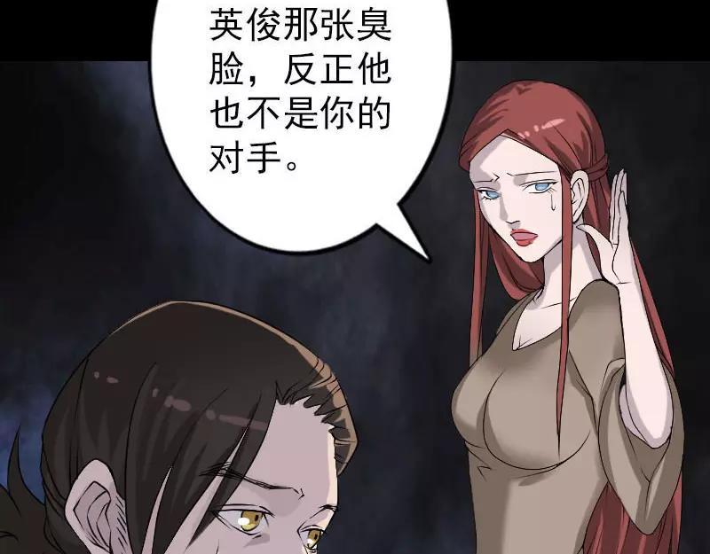 🍜易人奇录 第91话 荒唐约定 第4页