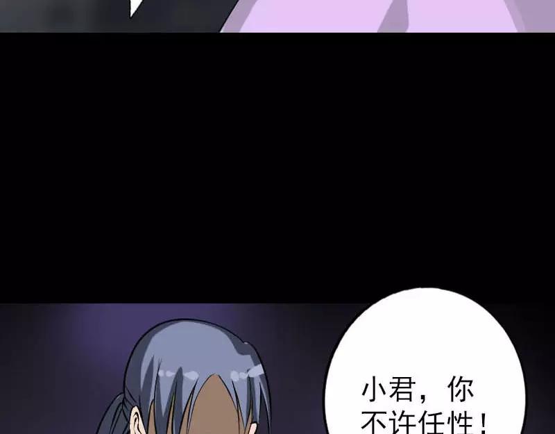 🍜易人奇录 第91话 荒唐约定 第40页