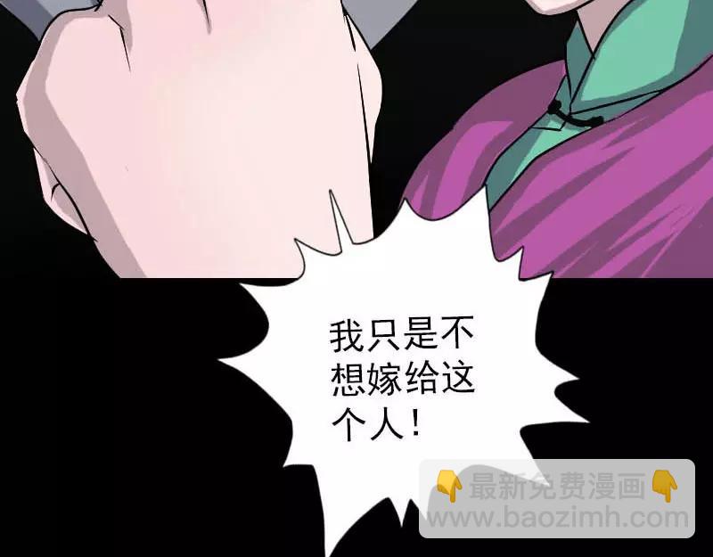 🍜易人奇录 第91话 荒唐约定 第42页