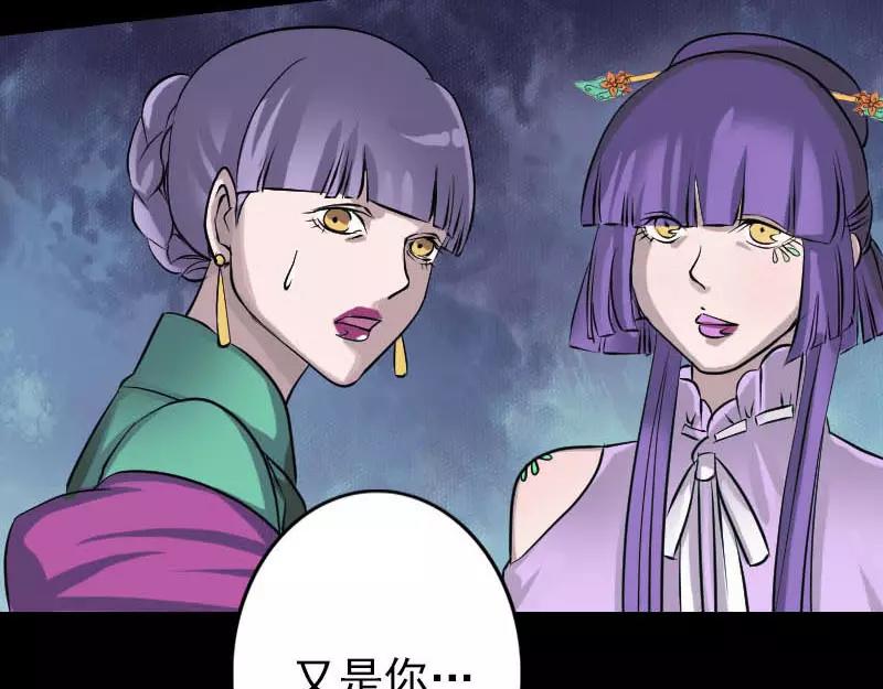 🍜易人奇录 第91话 荒唐约定 第45页