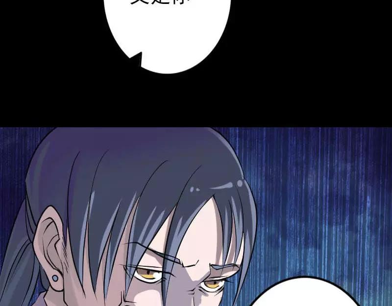 🍜易人奇录 第91话 荒唐约定 第46页