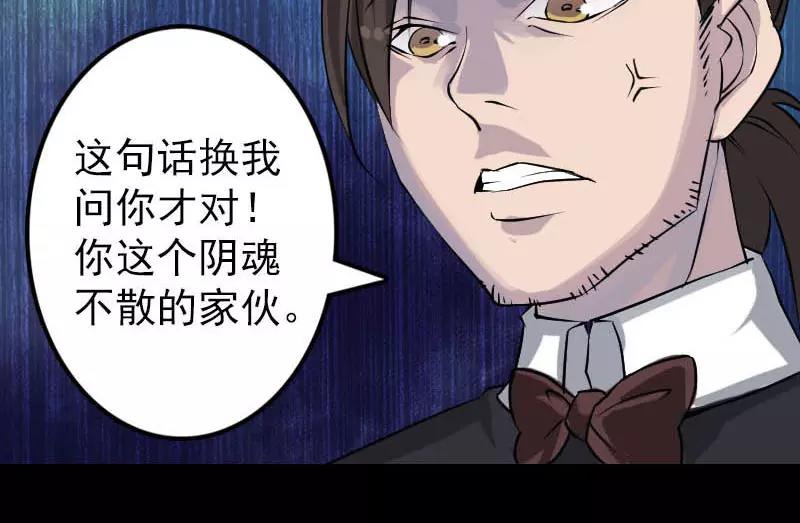 🍜易人奇录 第91话 荒唐约定 第48页