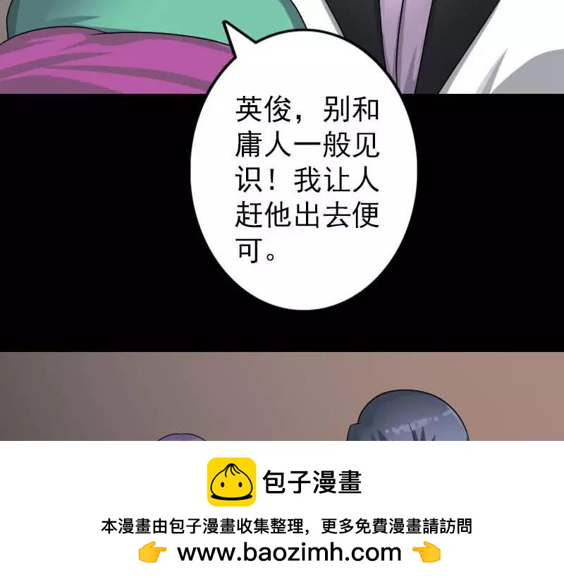 🍜易人奇录 第91话 荒唐约定 第50页