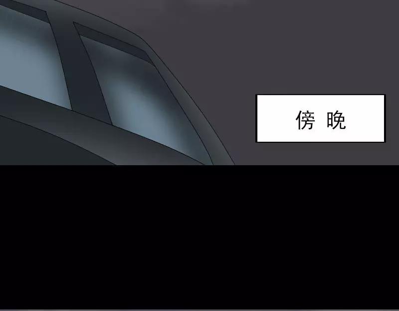 🍜易人奇录 第91话 荒唐约定 第7页