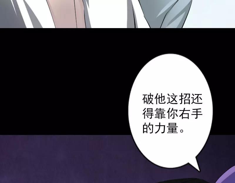 🍜易人奇录 第93话 心服口服 第10页