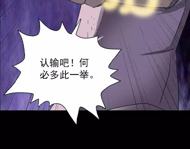 🍜易人奇录 第93话 心服口服 第20页