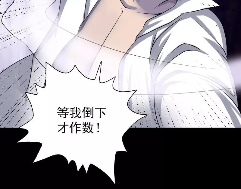 🍜易人奇录 第93话 心服口服 第22页