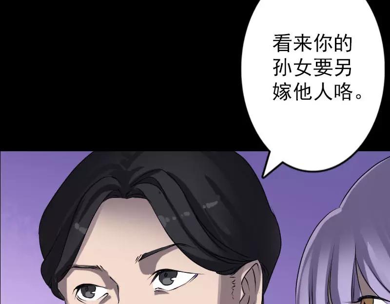 🍜易人奇录 第93话 心服口服 第28页