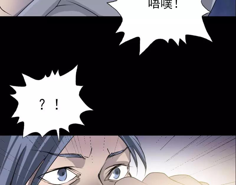 🍜易人奇录 第93话 心服口服 第38页