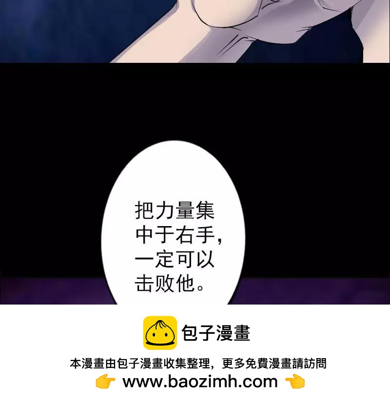 🍜易人奇录 第93话 心服口服 第50页