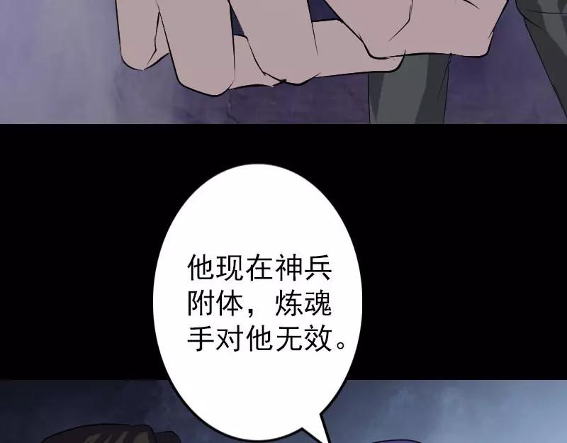 🍜易人奇录 第93话 心服口服 第8页
