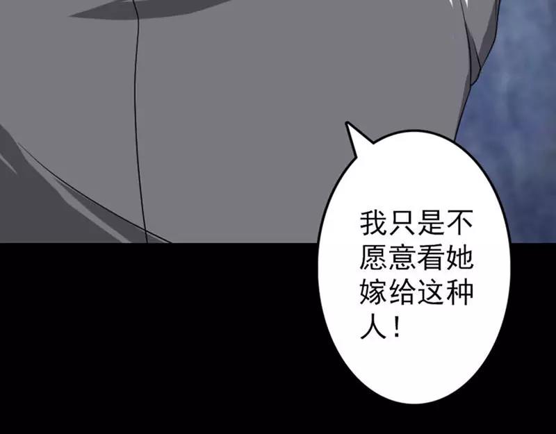 🍜易人奇录 第95话 亲手杀了你 第16页