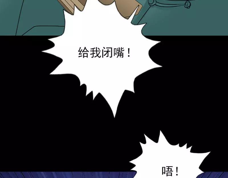 🍜易人奇录 第95话 亲手杀了你 第28页