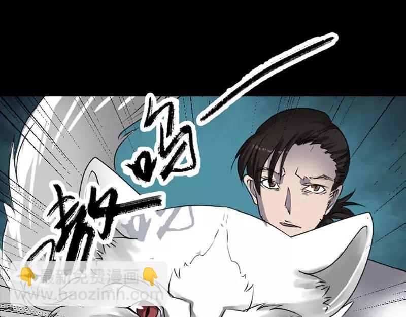 🍜易人奇录 第95话 亲手杀了你 第41页