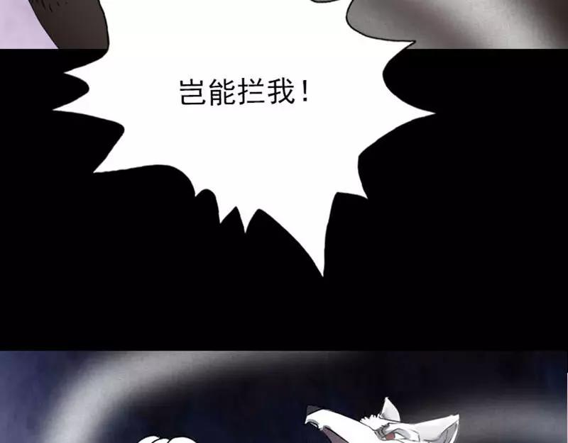 🍜易人奇录 第95话 亲手杀了你 第48页