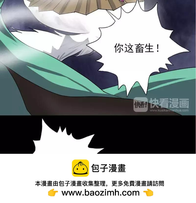 🍜易人奇录 第95话 亲手杀了你 第50页