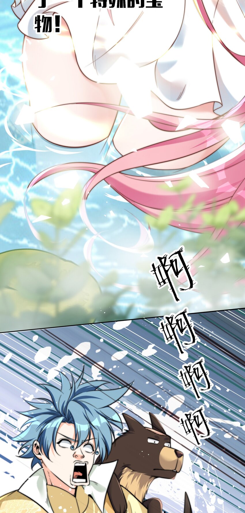 00 预告-第1话