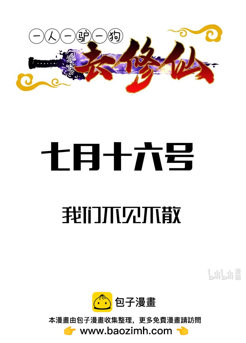 00 预告-第1话