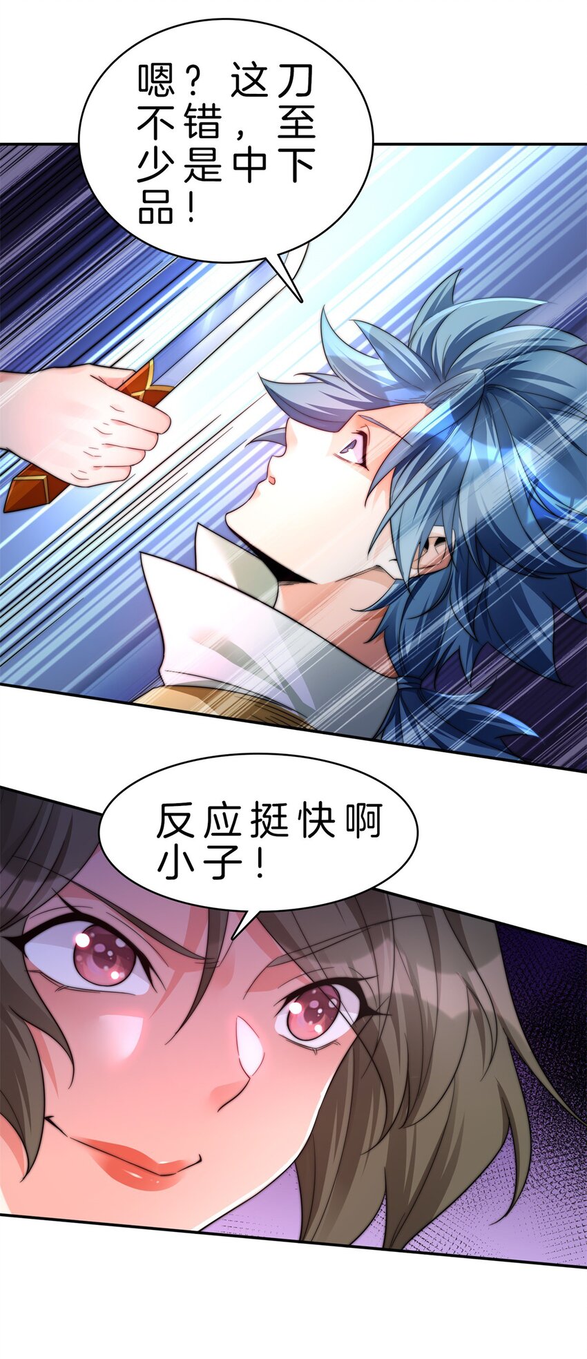 010 刺杀-第11话