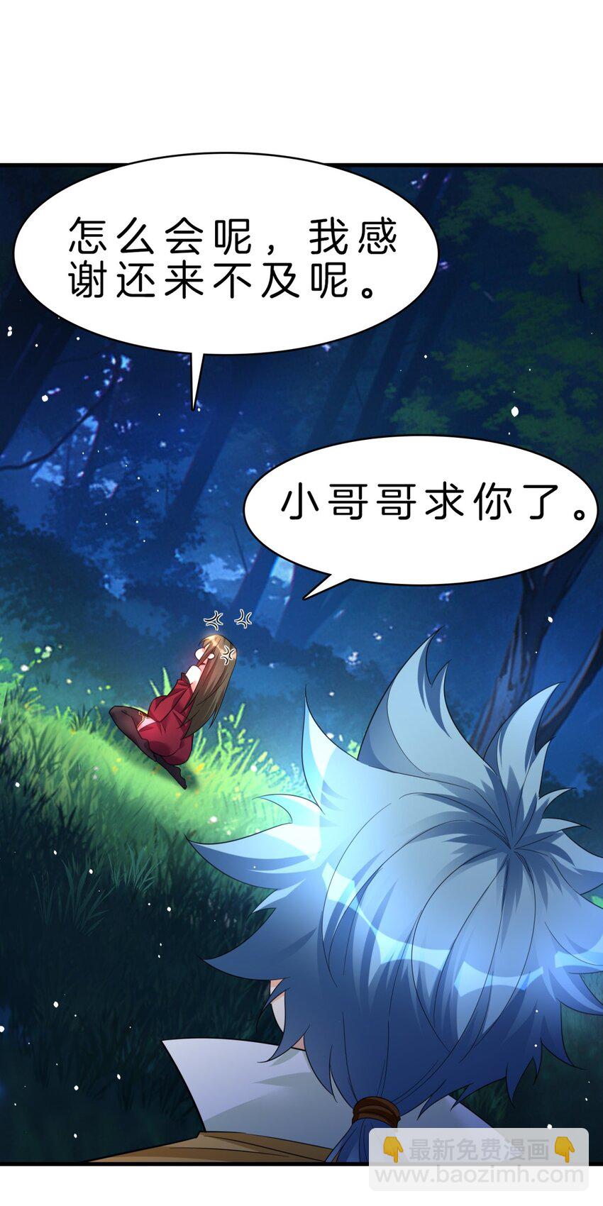 010 刺杀-第11话
