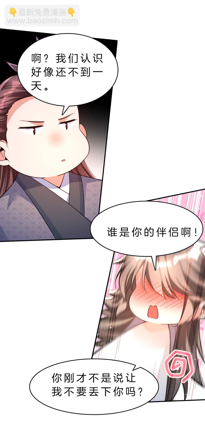 014 一起做任务-第15话