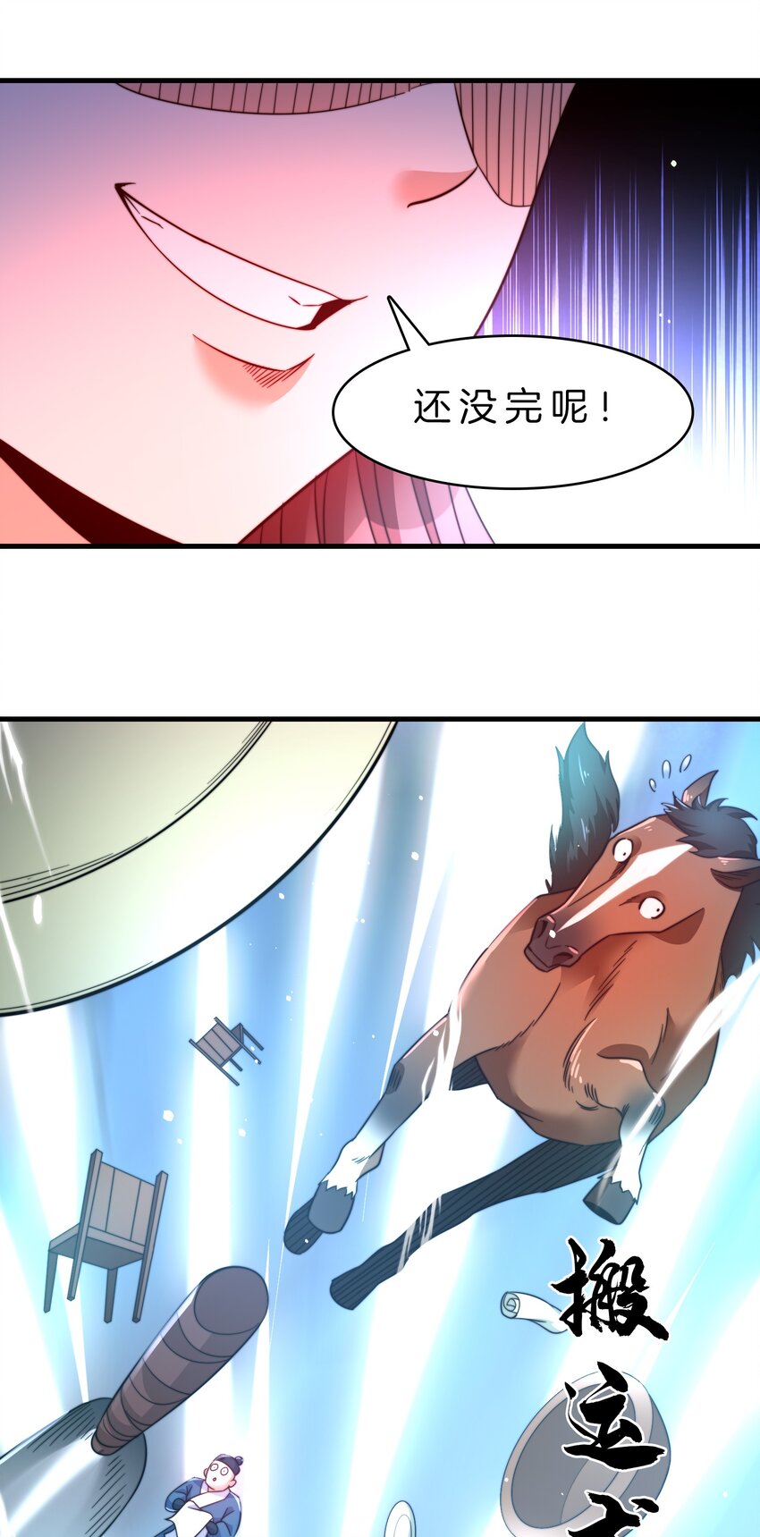 16 迎战妖兽-第17话