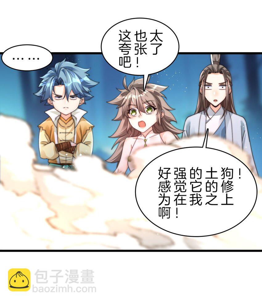 18 我的好兄弟-第19话