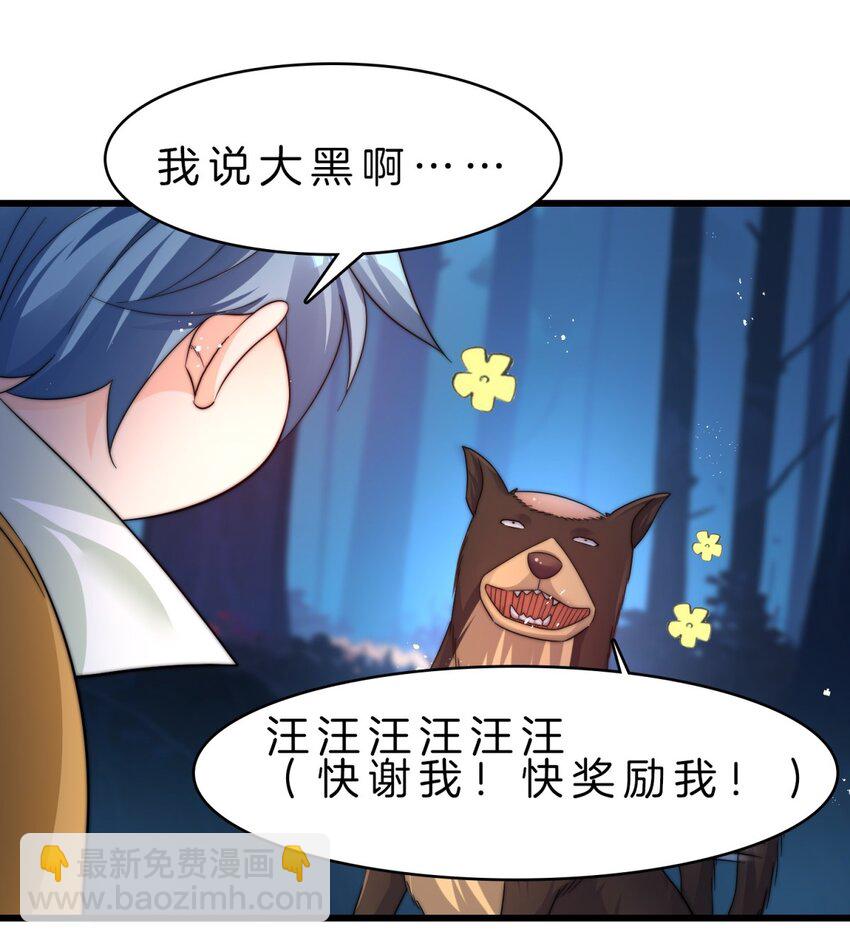 18 我的好兄弟-第19话