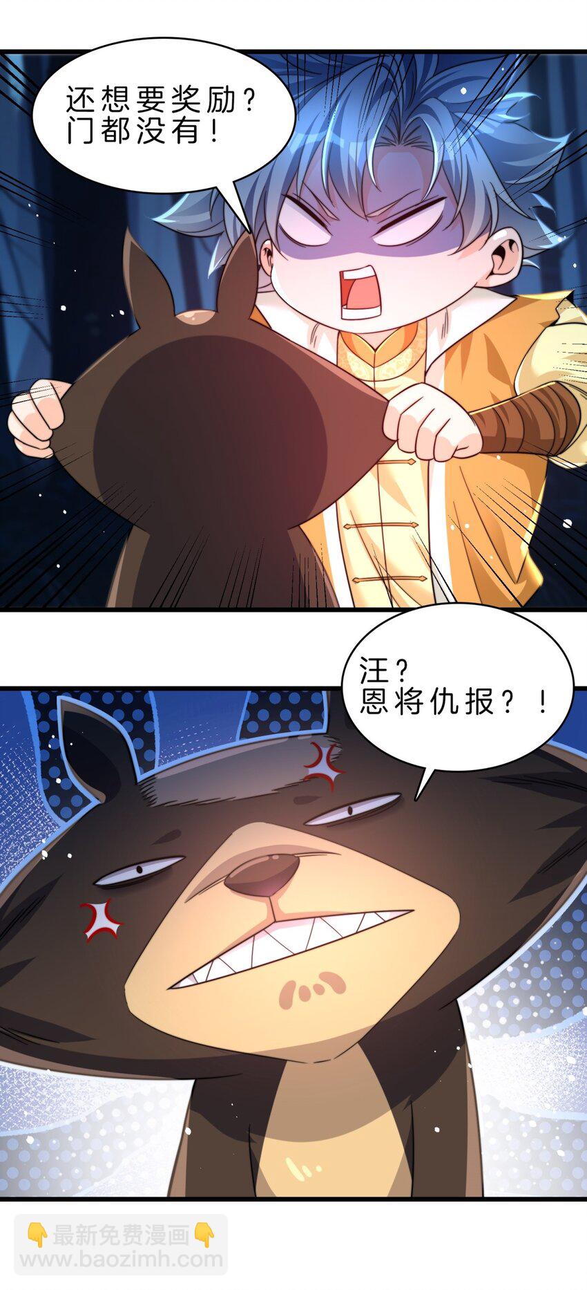 18 我的好兄弟-第19话