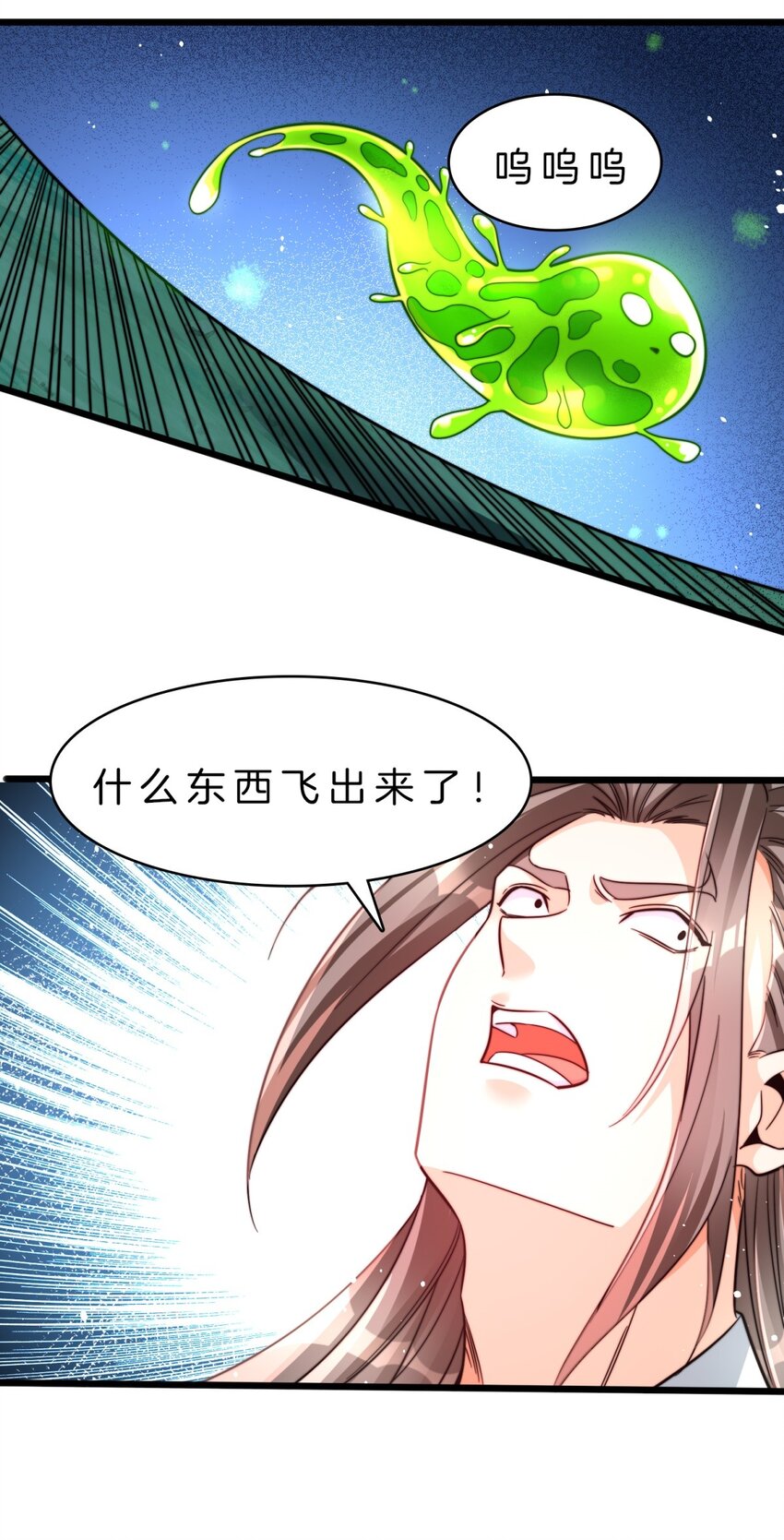 18 我的好兄弟-第19话