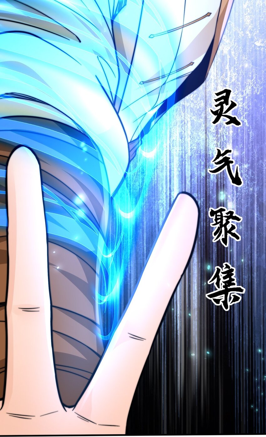 002 炼气一层-第3话