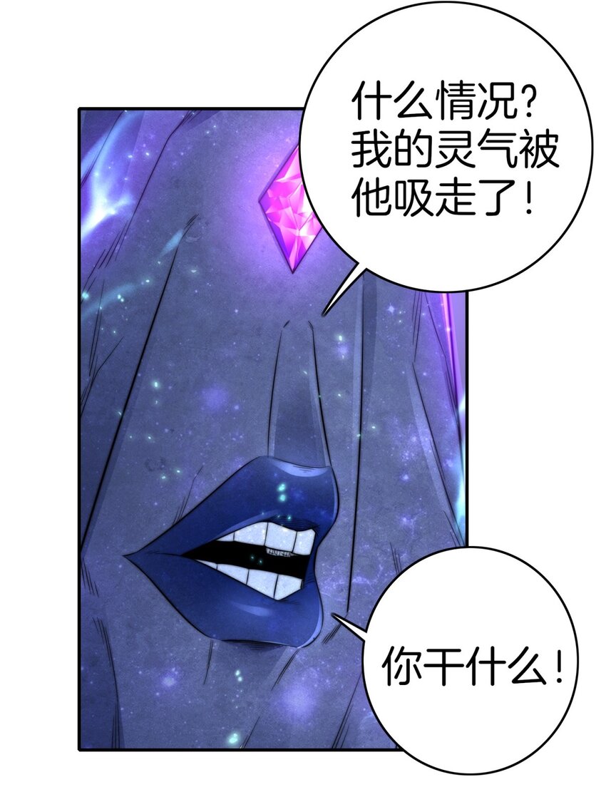 002 炼气一层-第3话