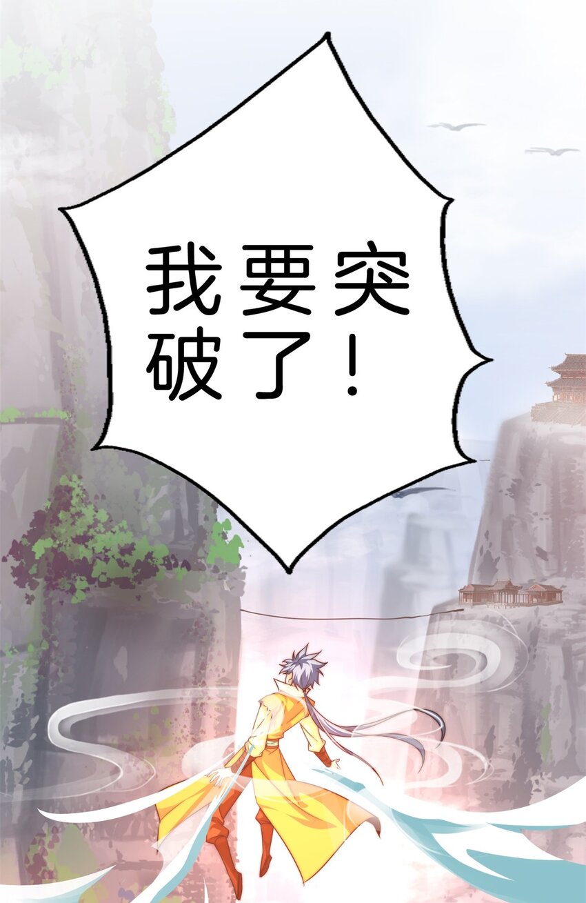 002 炼气一层-第3话
