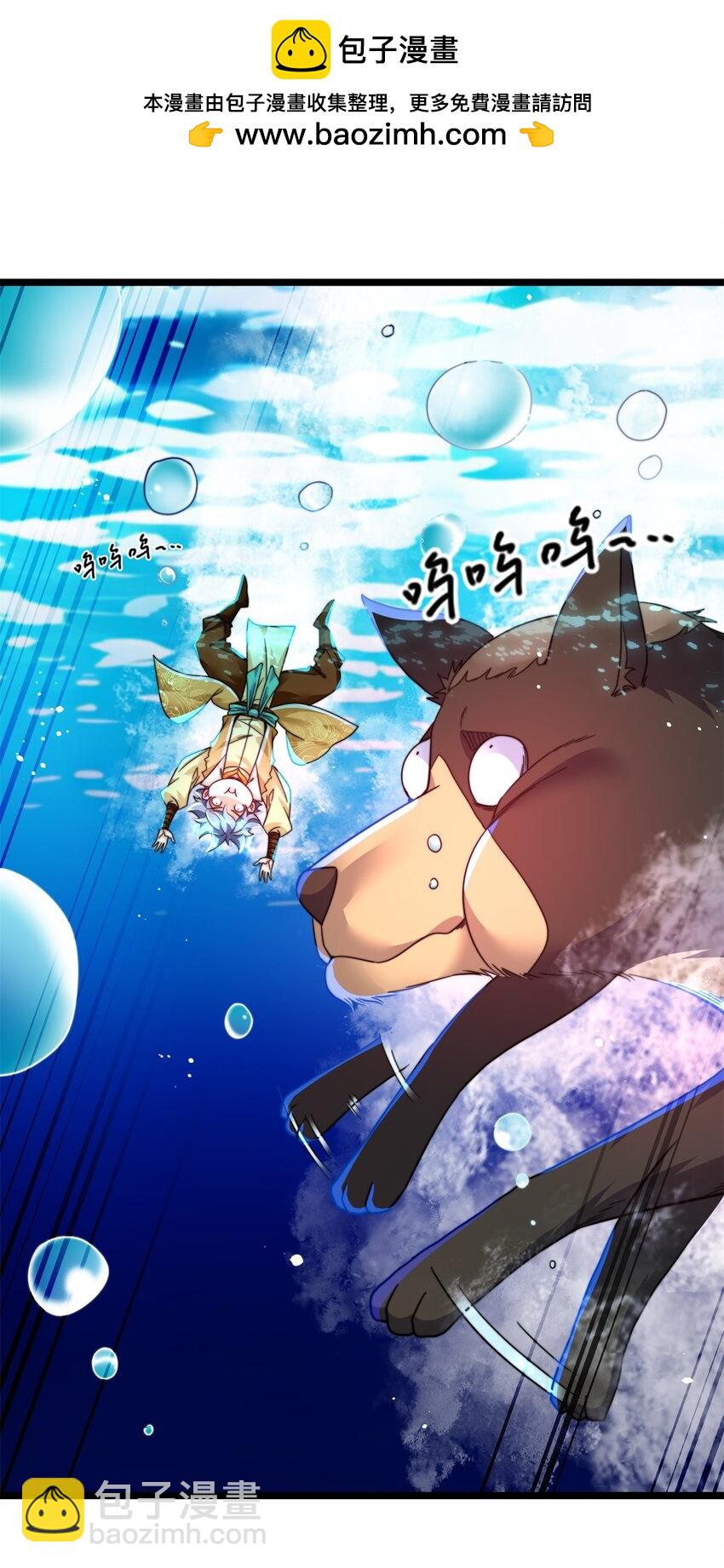 20 进化，获神器-第21话