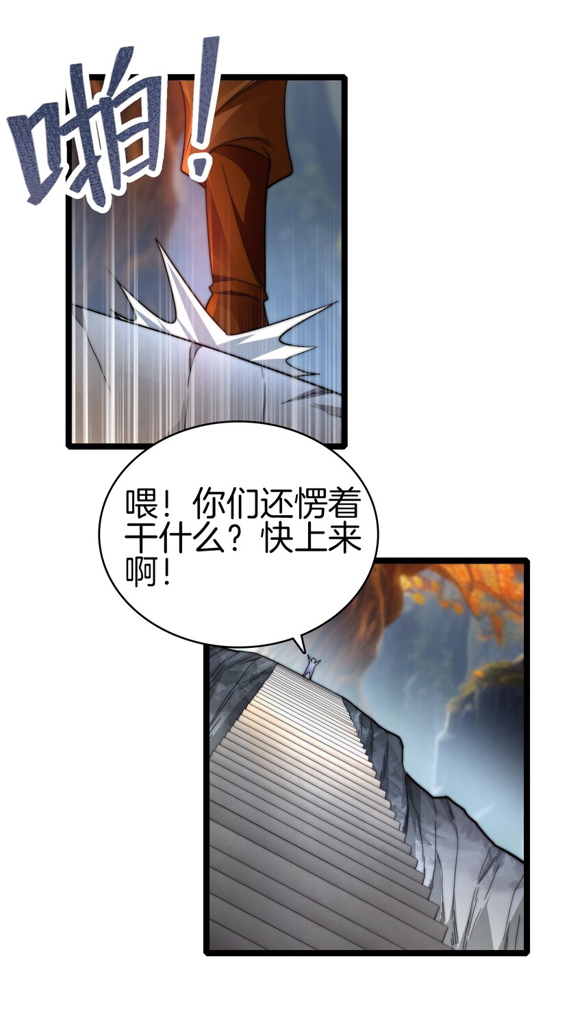 24 你就是我大哥-第25话