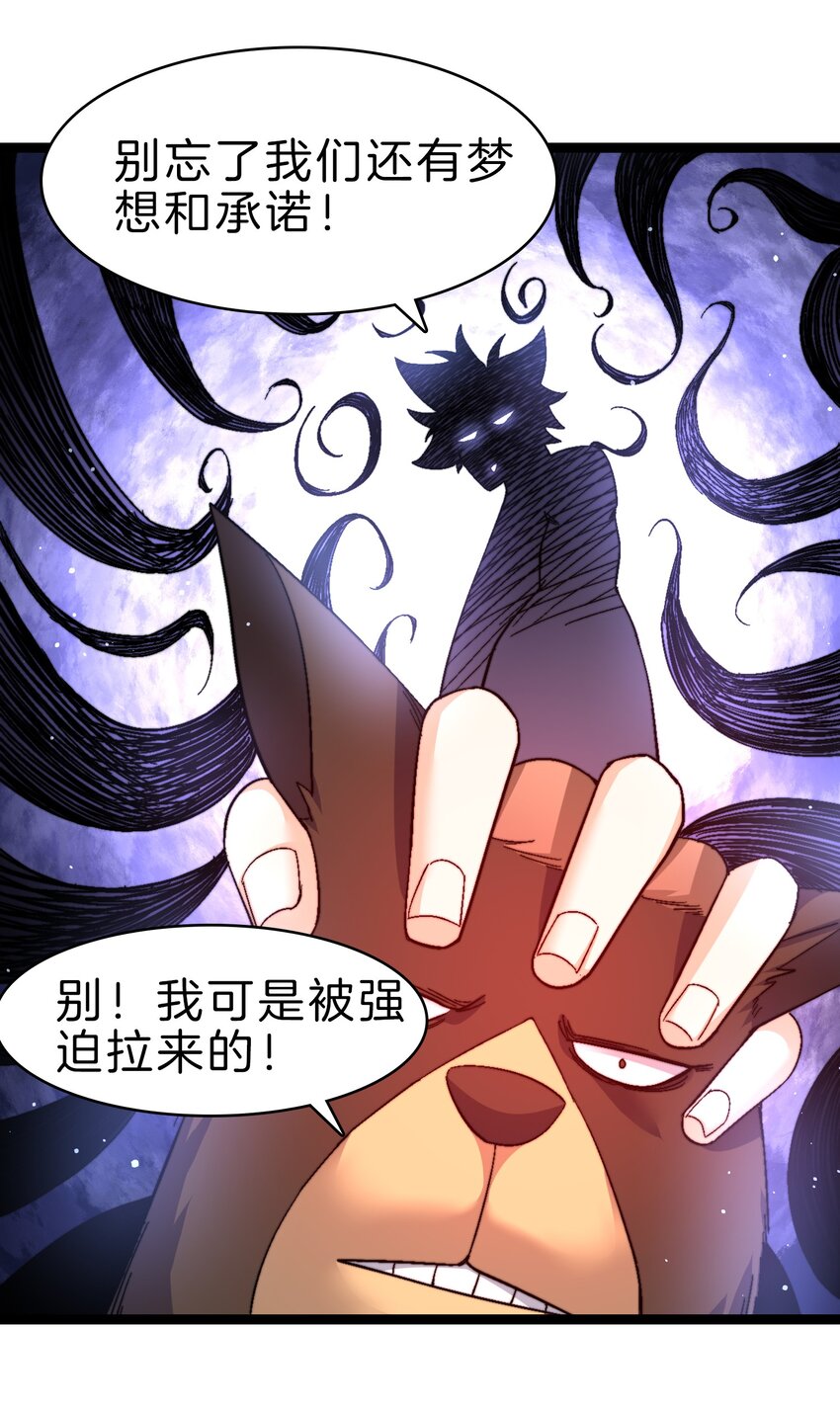 28 收货-第29话