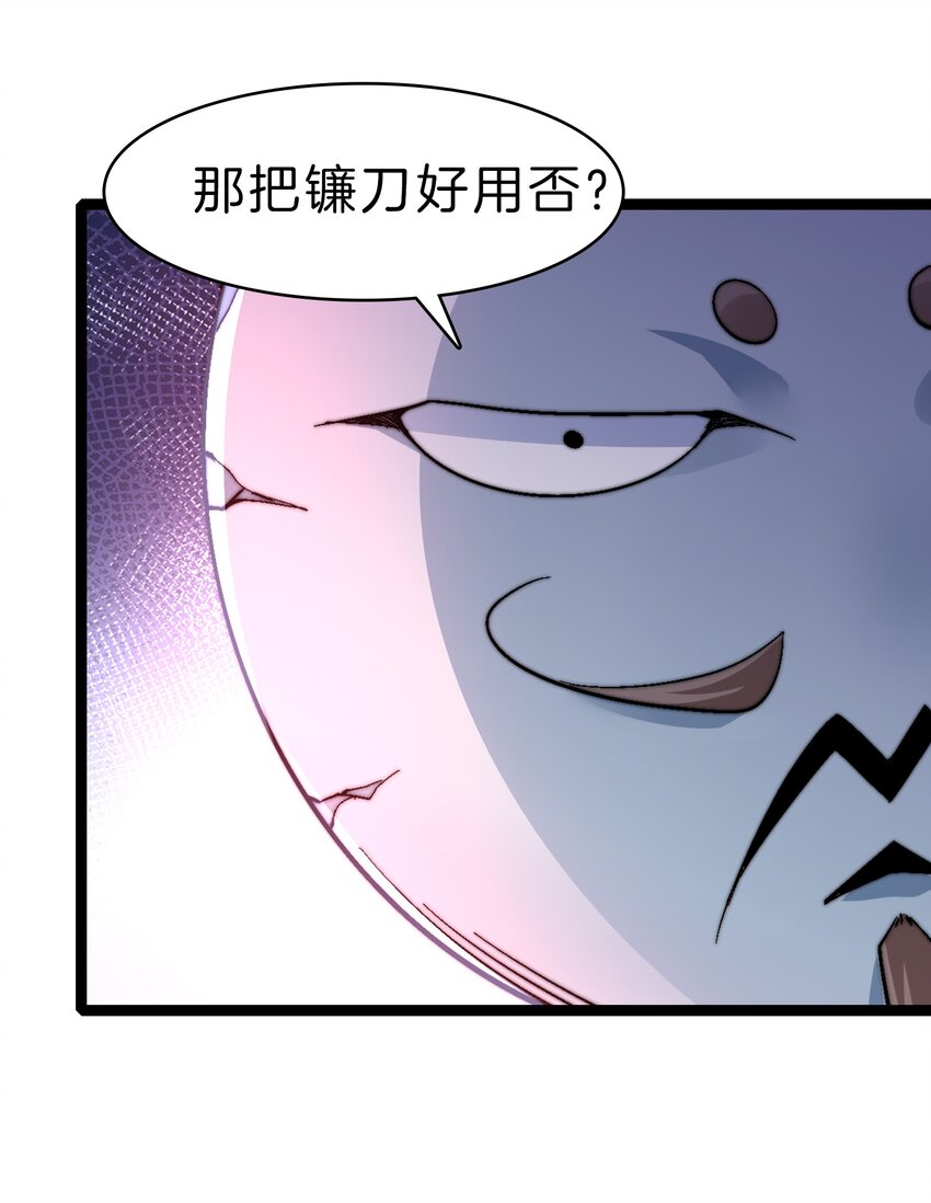 28 收货-第29话