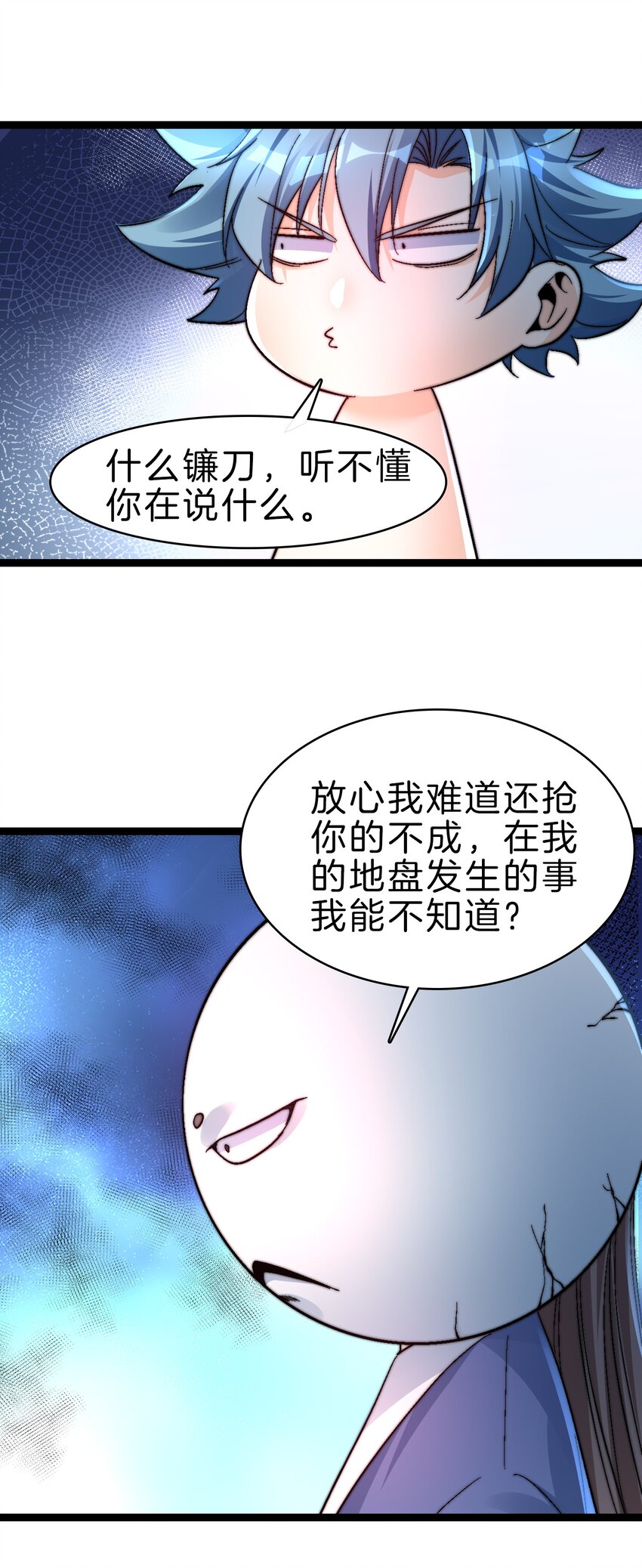 28 收货-第29话