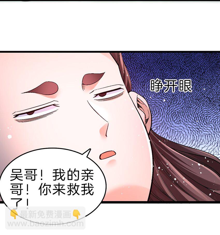 28 收货-第29话