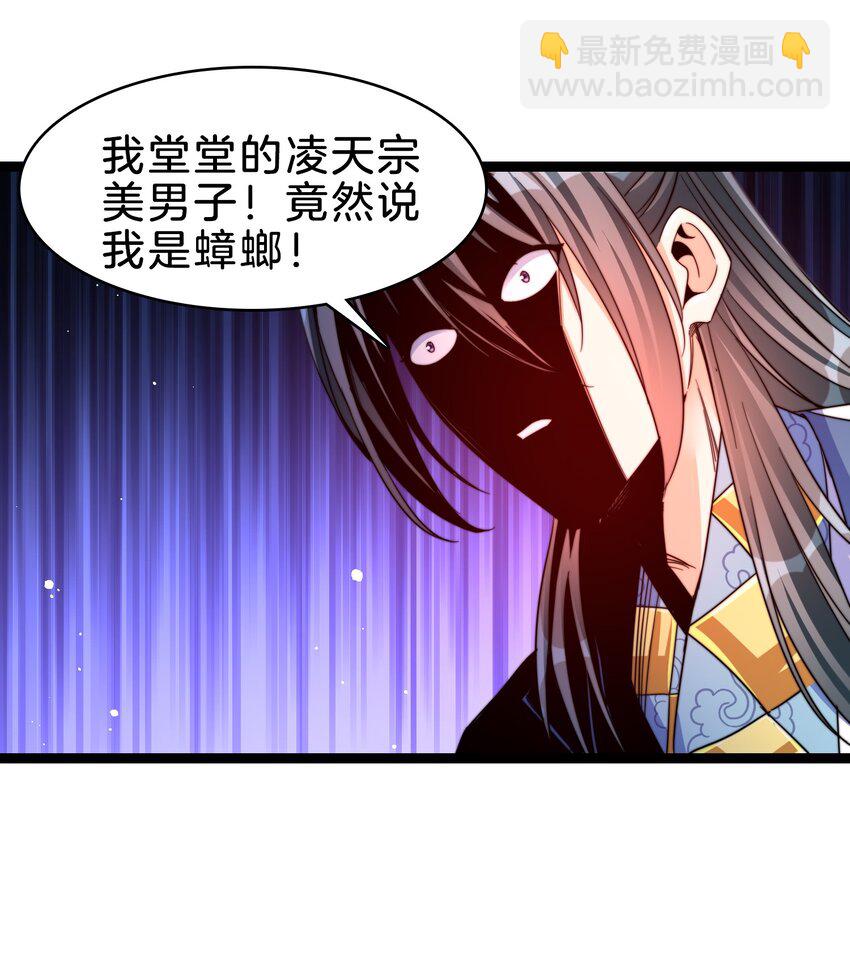 28 收货-第29话