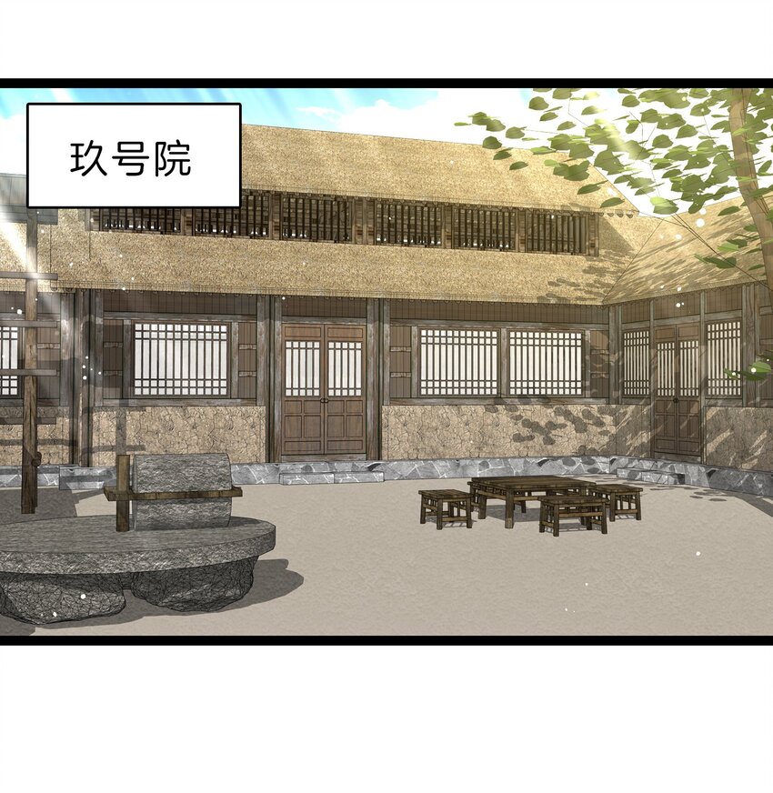 30 二驴变强-第31话