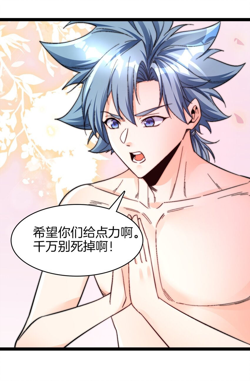 32 新的声音-第33话