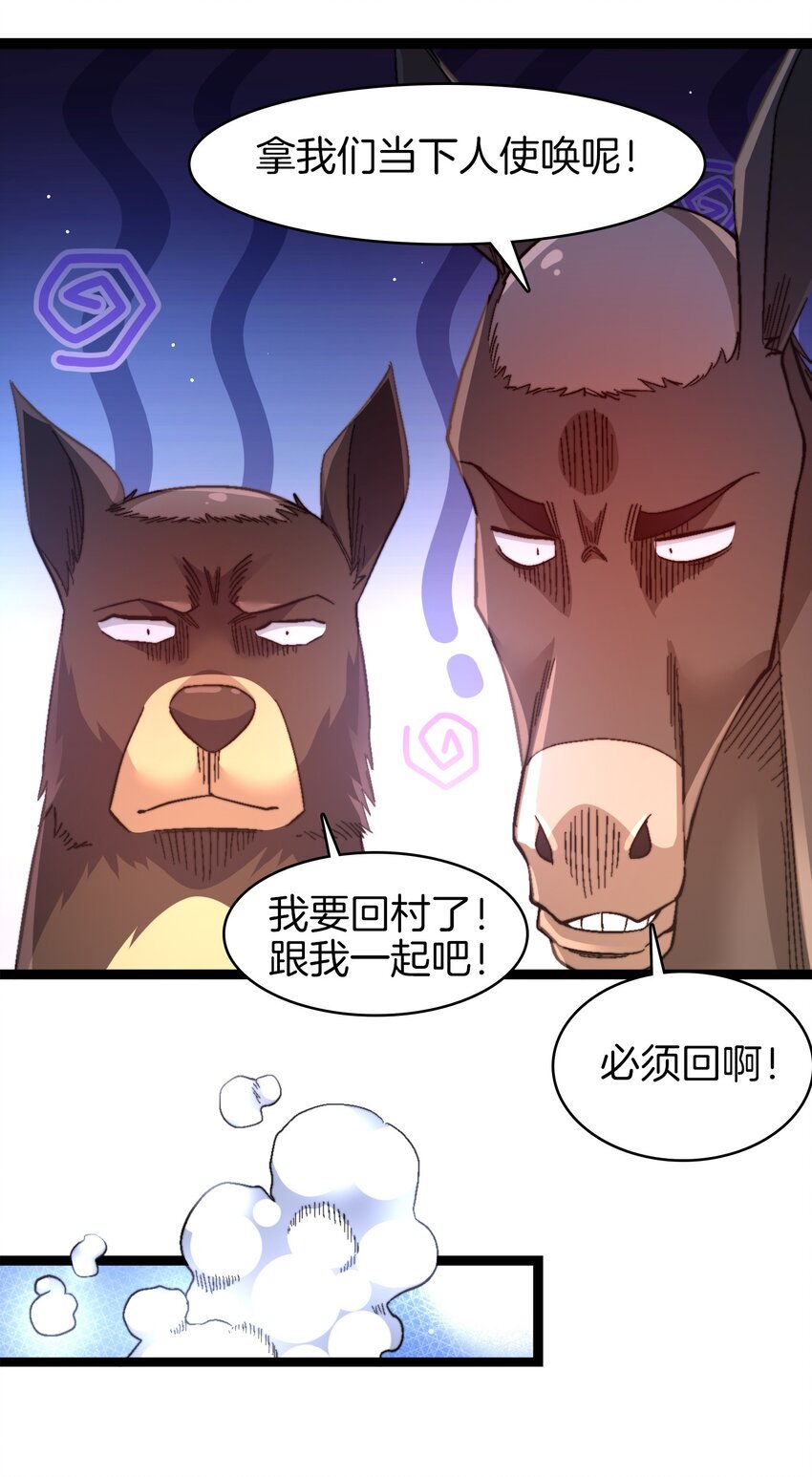 32 新的声音-第33话
