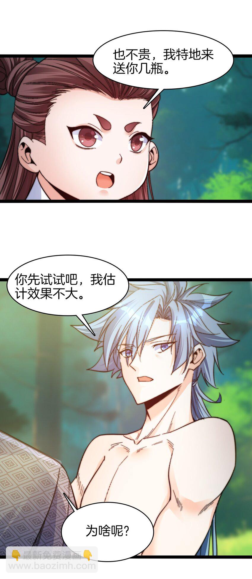 32 新的声音-第33话